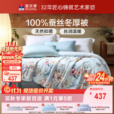 富安娜 玉茗春 100%蚕丝被子冬季 单人宿舍冬厚被芯 4斤 152*210cm 绿