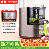 九阳（Joyoung）面条机全自动多功能压面机 全自动加水和面机 电动饺子皮机M6-L30