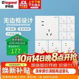 罗格朗（LEGRAND）开关插座面板 仕典/逸景玉兰白10A斜五孔墙壁电源插座套餐 十只装