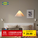 宜家（IKEA）ZEBRASAV泽布塞吊灯餐厅吊灯现代简约吧台创意餐桌饭厅 吊灯(灯泡或灯钩需另购)