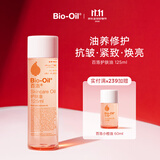 百洛（Bio-Oil）多重润养护肤油125ml 按摩精华油保湿敏感肌适用