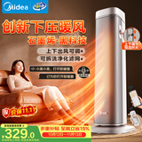 美的（Midea）【下压出暖】石墨烯语音暖风机取暖器 家用电热电暖器 立式电暖气节能速热小太阳暖脚神器 HFS20BD