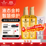 施华蔻（Schwarzkopf）金致润养精油套装(精油75ml*2+发膜50ml) 改善毛躁修护受损
