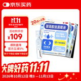 莎普爱思玻璃酸钠滴眼液0.1%*0.4ml*20支*2盒 用于干眼症 缓解干眼症状