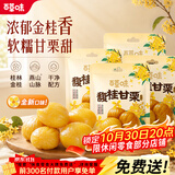 百草味桂花板栗36g 软糯香甜燕山当季鲜果低脂