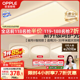 欧普照明（OPPLE）吸顶灯客厅大灯智能现代奶油风LED照明护眼灯具灯饰套餐5包安装