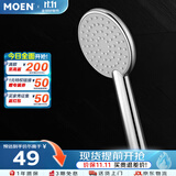 摩恩（MOEN）手持淋浴花洒喷头莲蓬头淋浴头单功能超薄大面板10510EC