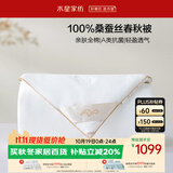 水星家纺蚕丝被100%桑蚕丝被子春秋被双人空调被芯-蚕丝被约2斤2.2*2.4m