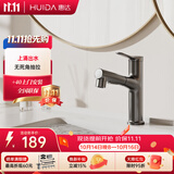 惠达（HUIDA）抽拉三功能漱口水面盆水龙头洗脸盆洗手盆卫生间台盆龙头KS7枪灰