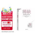 稀缺 全新版 我们是如何陷入贫穷与忙碌的 诺贝尔经济学奖得主丹尼尔·卡尼曼和理查德·塞勒推崇的行为经济学著作 自我提升 励志成功 湛庐图书
