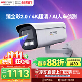 HIKVISION海康威视摄像头臻全彩2.0夜视800万超高清室外监控器AI人形侦测网线供电语音对讲3T87SWDV3-LT