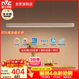 雷士（NVC）一字灯餐厅灯智能全光谱吸顶吊灯智能高显指长条餐桌