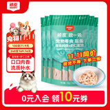 Wanpy顽皮欧一吸猫条猫零食湿粮流质成猫幼猫猫咪牛乳鲜了肉泥猫罐头 金枪鱼+虾仁 25支