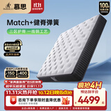 慕思（de RUCCI）健脊2cm乳胶三区护脊弹簧床垫乳胶床垫双面两用 1.8*2米软硬适中