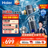 海尔（Haier）前置过滤器全屋净水器家用大通量智能自动冲洗双重过滤磁吸抑菌终身免换芯【新品】XFAZ45