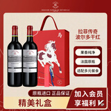 拉菲传奇波尔多赤霞珠干红葡萄酒 750ml*2 进口 双支礼盒装送礼品