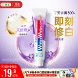 狮王W&W倍效白色修美白牙膏40g【赠品-介意勿拍】