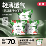 吉氏薄越拉拉裤超薄透气不闷热棉柔亲肤防红屁屁男女宝宝学步裤尿不湿 L20片*3包