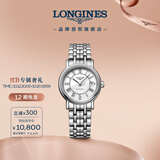 浪琴（LONGINES）瑞士手表 时尚系列 女士钢带机械表L43214116