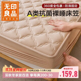 无印良品A类夹棉床笠单件 2x2.2米床罩床垫遮盖物全包床笠 米咖