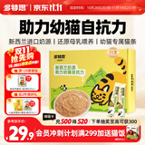 多特思湿猫粮幼猫奶糕酱离乳期幼猫零食猫条进口羊乳羊奶益生元猫条25支