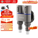箭牌（ARROW）一进二出三通角阀双把双控自带止水装置多功能洗衣机龙头枪灰色