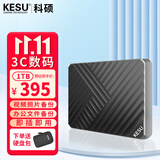 科硕（KESU）1TB 移动硬盘+硬盘包大容量手机笔记本电脑外接机械硬盘 USB3.0 K205-魅力黑 2.5英寸