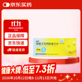 [百洛特]草酸艾司西酞普兰片 10mg*7片/盒