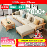 公熊（GXIONG）沙发全实木沙发客厅北欧布艺沙发两用床沙发小户型 【标准版】原木色（米白色布套） 四人位+脚踏 【特价冲量】