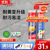 德高炫彩美缝剂十大品牌地砖瓷砖地砖耐水防霉勾缝填缝美缝胶 亚浅灰
