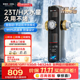 安吉尔哪吒超防堵前置过滤器全自动反冲洗防爆防冻大流量全屋家用25微米双仓智能触控J3866-SDG-10000