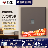公牛（BULL）G27中古风开关插座面板五孔木纹风民宿胡桃原木风地毯棕色复古 电脑六类
