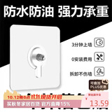 八海鸟螺丝贴【20个装】免打孔强力粘胶无痕挂钩相框挂画壁挂免钉贴