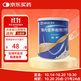安素【原研进口】雅培安素 肠内营养粉剂(TP) 400g/盒 蛋白粉全营养补充香草味医用级别