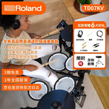罗兰（Roland）TD-07KV进阶电子架子鼓 双层网面+独立底鼓 家用成人儿童考级电鼓
