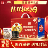 西麦食养黑谷滋养礼盒1250g黑芝麻糊核桃五谷粉黑白高纤麦片送礼