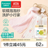 全棉时代婴儿口水巾纯棉手帕小方巾新生宝宝洗脸纱布毛巾汗巾春夏四季 【面巾 2条装】礼盒款抗菌-浅夏 | 30×50cm