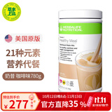 康宝莱（HERBALIFE）美产蛋白营养奶昔代餐粉蛋白粉代餐饱腹搭茶饮膳食纤维素片套餐 咖啡味 780g*1桶