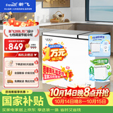 新飞288升双温家用冰柜小型 一级能效冷藏冷冻冰柜节能省电宽幅变温BCD-288AHST8A 国家补贴 以旧换新