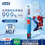 欧乐B电动牙刷 D103K 儿童乳牙刷蜘蛛侠刷头*1 日常清洁护齿 （刷头图案随机）送孩子