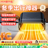 恩柏盛车载暖风机12V速热冬季轿车SUV车内加热除雾霜大功率电暖器取暖器
