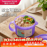特百惠（Tupperware）微波460ml可加热水晶汤碗水果碗 学生上班族便携饭盒单个装冰沙紫