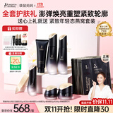 袋鼠妈妈专用护肤品燕窝备孕抗皱紧致护肤7件套洁水乳霜精华眼霜面膜礼盒