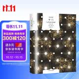 窄门 译文经典 [法]纪德 著 老高放 译 长篇小说 诺贝尔文学奖得主 纪德 代表作 自传体小说 柏拉图式爱情   窗帘布