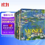 【6本全套】印象派大师莫奈/梵高/塞尚/西斯莱弗/洛依德/雷洛阿世界经典精选100例高清油画册八