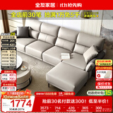 全友家居 现代简约科技布艺沙发客厅小户型家用直排式沙发可进扫地机
