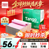 天章 （TANGO）新绿天章针式打印纸电脑打印纸二联二等分可撕边发票报销收据双方留存可定制241-2-1/2S白红1200页
