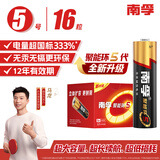 南孚5号电池16粒 五号碱性 聚能环5代 适用血压计/燃气表/遥控器/电子秤/挂钟/无线鼠标/计算器/玩具等