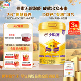 伊利高个子学生奶粉 儿童成长奶粉 高蛋白 全聪高钙高锌 DHA+ARA 900g