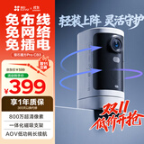 萤石CB3魔方 Pro电池摄像头 双卡4G免费流量 一体化磁吸支架 家用监控 大容量电池 AOV低功耗